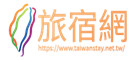 旅宿網